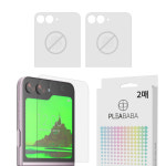 플리바바 저반사 지문방지 액정 보호필름 무광 종이질감 전면 매트 필름 갤럭시Z 플립5, 2매입 : 플리바바 스토어
