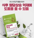식품꾼 | 종근당 혈당케어 영양제 혈당엔 바나바잎 추출물 혈당관리 식후혈당 코로솔산 리프 약3개월분 : 비타피드 효능 좋은 영양제
