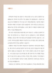 [오부리킴 교본 시리즈] 오부리 기타연습 가이드북 : 해피스타트스토어