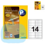 YP 10매 애니 반투명 라벨 V3920 PET라벨 반투명스티커 : 옐로우펌킨