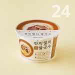 [네이처빌] 97% 쌀로 만든 글루텐프리 한끼든든 쌀국수 24개입 (멸치맛) : 네이처빌