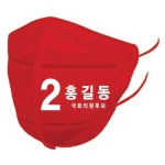 [판촉물]국민의힘 선거 마스크 (x 250개 묶음) : 굿스기프트