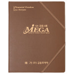 메가㈜금융프라자 - 보험 증권 화일 계약서 파일 솔리드X밴드 브라운 인조가죽G : 다다랑