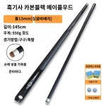 헬로힙 포켓볼 싱글폴 초급자 가족의 큐케이스 당구 컨트롤을 10mm 카본큐대 갖추고 3구 세트 1 싱글로드 작은머리10mm 스누커/블랙하치전... 