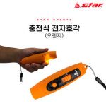 스타 충전식 전자호각 (오렌지) LED 호루라기 : TAEMUMU