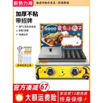 타코야끼기계 업소용 대용량 전기 가스 푸드트럭 1. 전기 28홀 문어볼 머신 : DADADA.com