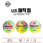 당구팁 니즈 사이그너 매직 큐팁 : 파람 PARAM