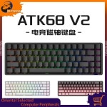 Atk68 V2 기계식 키보드 자기 축 유선 단일 모드 맞춤형 Wolf Team Esports Fearless 게임용 : 웅스코퍼레이션