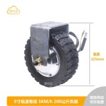 톱니 브러시리스 DC 휠 모터, 저속, 하이 토크 로봇, 다이너 도구, 전기 자동차 추적, 8 인치 : 웅스코퍼레이션