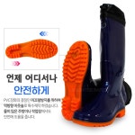 빅사이즈 벌초장화 농사장화 농업용 갯벌 낚시용 무릎 방수 작업장화 : 포레모아