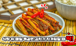 여수 돌산 숙성 갓김치 국내산 맛있는 전라도 김치 : 엘링가든