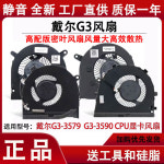노트북 G G3 FKB6 게임 5V 시리즈 PC 랩탑 G33579 냉각팬 3579 그래픽카드 선풍기 업그레이드 : 민플로우