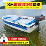 [ 통통배 구명정 보트 FRP 장거리 배스 낚시 플라스틱보트 오리배 선박 1 카누 운전 [3m 요트] : Kings마켓
