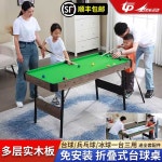 가정용 당구대 포켓볼 게임 미니당구대 펍 펜션 1.2M 보라색 (TP-4871) : 글 로 벌 셋