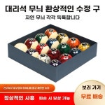 당구공 공 볼 세트 16구 포켓볼 포켓 나인 사구 당구장 : 달빛루나