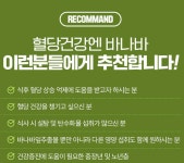 식품꾼 | 종근당 혈당케어 영양제 혈당엔 바나바잎 추출물 혈당관리 식후혈당 코로솔산 리프 약3개월분 : 비타피드 효능 좋은 영양제