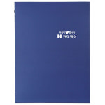 현대해상 - 보험 증권 화일 계약서 파일 샤인 곤색 지레자A : 다다랑