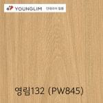 영림132 인테리어필름 PW845 25M 1롤 우드시트지 비방염/방염 : 채움 철물인테리어