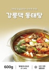 [3월21일 문고리]강릉댁 동태탕2~3인분 : 딩동 딩동