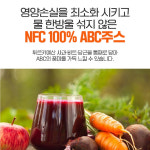 사과당근 abc 주스 쥬스 과채 착즙 1L : 공감건강