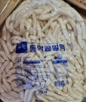 유림식품 유림 동막골 밀떡볶이 밀 소 1.8kg  일일생산 (유통기한 3~4일) 밀 소 : 분식의 세계