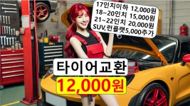 청주타이어 교체 공임비 12,000원 싼곳 205 60 15 넥센 콘티넨탈 청주미쉐린 : 자동차의 모든것 착한카