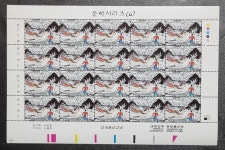 C1593. 문학시리즈 6집. 해에게서 소년에게 기념 전지 : 한강사 수집 취미