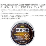 DUEL(듀엘) 나일론라인 8Lbs X-TEX 코브라 150m 8LbS 카모플라주 H3234 : Edo Emporium