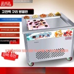 그래몰 철판아이스크림메이커 철판 만들기 메이커 단방 3통 : graemall