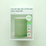 1개 아비브 패드 어성초 스팟 카밍터치 140매 250ml : 황구네가게