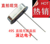 인라인 패시브 크리스탈 크리스탈 49S, 4M, 6M, 8M, 10M, 12M, 16M, 20M, 24M, 25M, 27M : 프리미엄산업