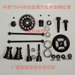 감소 액세서리 차동 업그레이드 액티브 베벨 링오드 M0450 변속기 734A 구동 기어 베어링 M0088 : 오후 상점