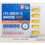rTG 오메가3 피쉬오일 1400 1405mg  60캡슐, 1개 : 바른마음하우스