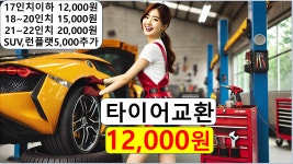 타이어 공기압 주유소 세종 양산 원주 진주 익산 춘천 군포 아산 여수 경산 군산 순천 경주 : 자동차의 모든것 착한카