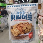 트레이더스 바삭한 튀김 어포 400g 코스트코 고소 짭조름 바삭 담백 영양 간식 안주 : 쁘띠-블랑
