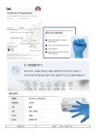 니트릴 장갑  1박스 10팩(1팩 100장) 이안컴파니 : 이안컴파니