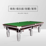 당구장 조명 포켓볼 LED 연회장 천장등 당구공 (하이구성)클래식모델+나무수납+자동볼리턴 : 머니모아라