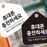 관공서 PC방 병원 사우나 표찰 포맥스 : 두두팡팡