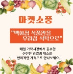 ★6월19일목요일★ 오늘의 과일바구니 / 오후1시까지 주문하면 당일 문고리 (원산지:상세설명에 표시) : 마켓 소풍