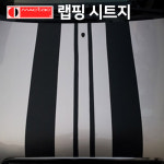 맥텍 무광블랙시트지  : 자동차용품매장