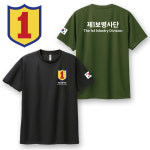 대한민국 육군 제1보병사단 전진부대 로카티 ROKA 반팔 긴팔 티셔츠 기능성티 ARMY : 커스텀 바이브
