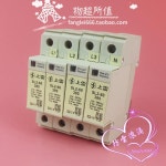 SHANGLEI SL2-60-385 3 상 번개 보호대 4P 서지 385V 40-60KA : 성유유통750