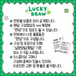 [루루히꾸] 럭키 드로우 행운 스쿱 뽑기 LUCKY DRAW 럭드 : RURU.SHOP