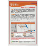 [모종심는아빠] 추대에 강한 고품질의 청산봄배추 종자300립 : 모종심는아빠