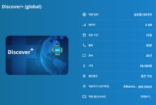 데이터+전화+문자 | 일본 대만 홍콩 태국 베트남 싱가포르 말레이시아 인도네시아 필리핀 중국 캄보디아 프랑스 이탈리아 스페인 영국 독일... 