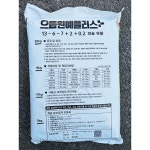 조비 으뜸원예 복합 비료 20kg 고추 과수 밑거름 웃거름 칼슘 유황 붕산 비료 : 농사의신