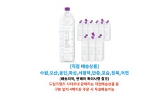 한국청정음료 몽베스트 2L 1L 500ML 330ML 무료배송(4팩이상), 배송지역(수원,오산,용인일부,화성일부) 그외지역불가 : 스카이온라인몰