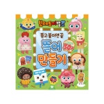 브레드이발소 뜯어만들기 : 지나월드웍스
