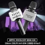 힐링사운드 블루투스마이크 Q38 어플이용권 미스터트롯 미스트롯 금영 휴대용마이크 차량용마이크 : 비비케이사운드