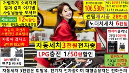 청주 타이어 교환 공임12,000원 스피드메이트 금액 타이어 교체 얼라이먼트 공기압 펑크 : 자동차의 모든것 착한카
